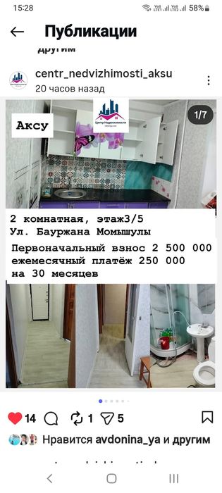Продажа в рассрочку