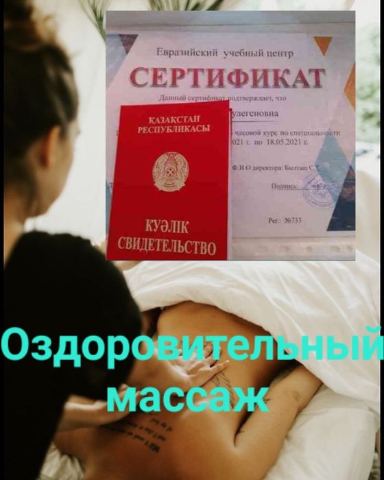 Лечебный оздоровительный массаж