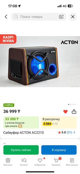 Саббуфер
