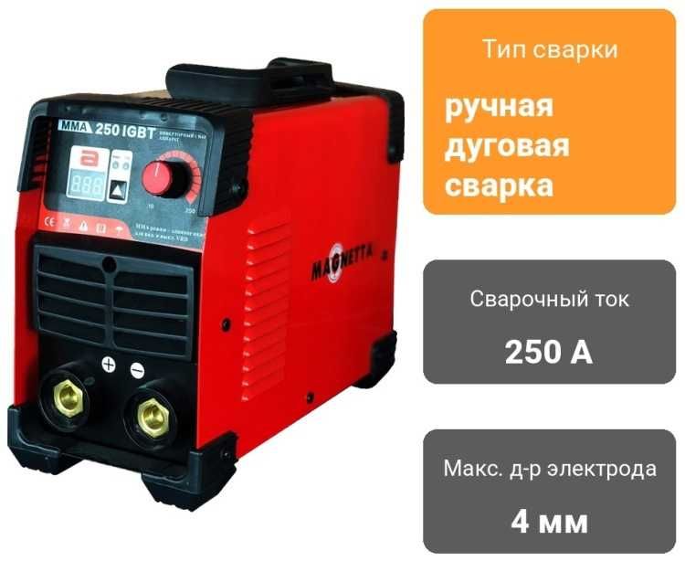 Magnetta сварочный инвертор MMA-250 IGBT (MMA)
