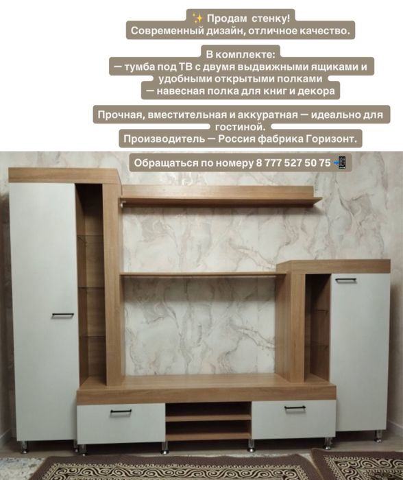 Продам стенку отличное качества