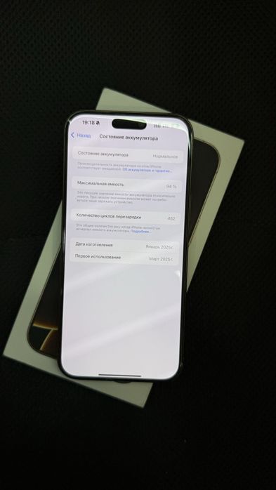 16Про Макс,94%,256гб