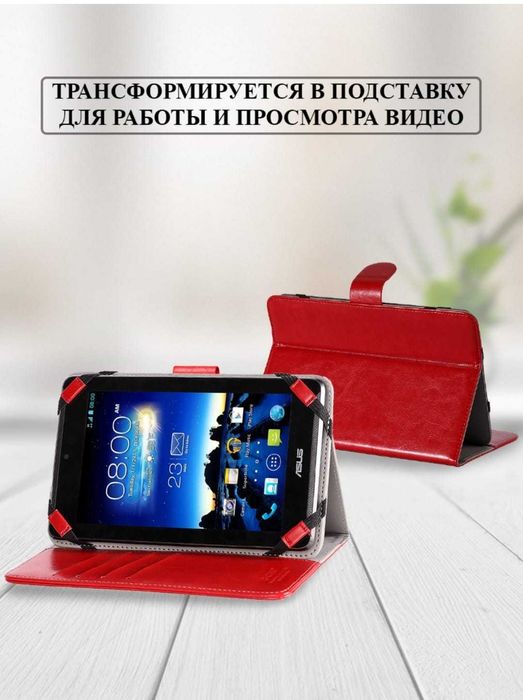 Новый чехол на планшет