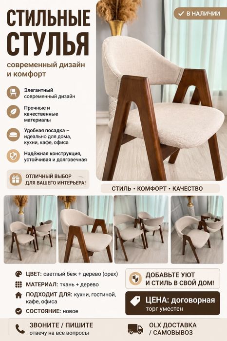 Кухонный стол стулья