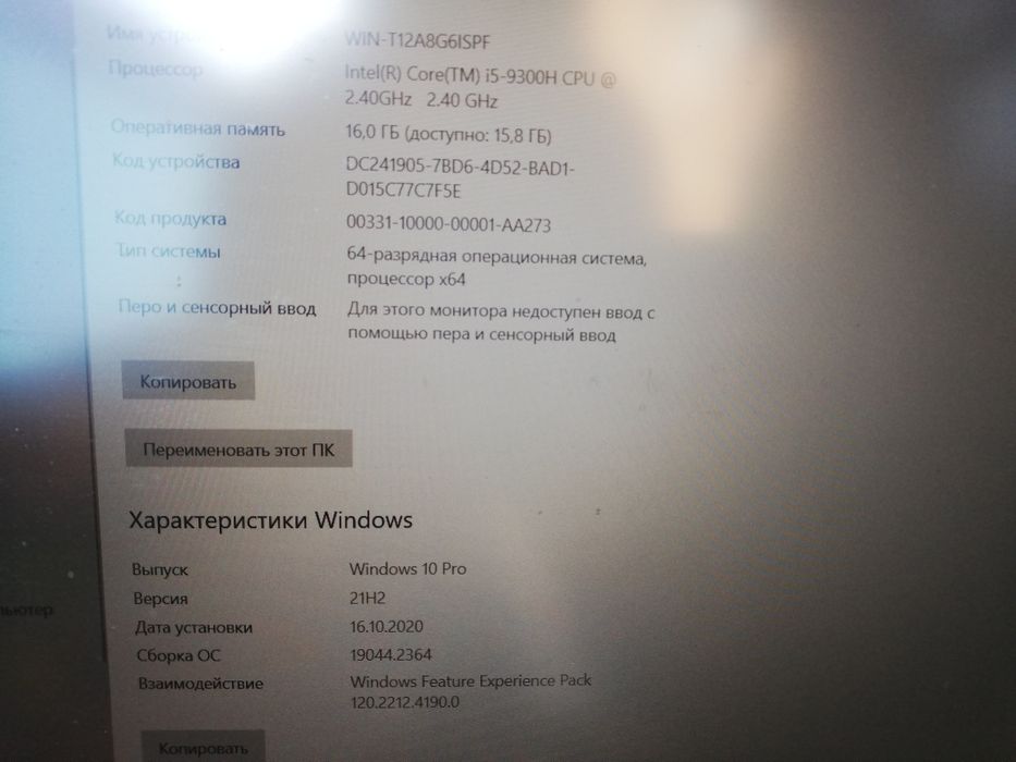 Ноут сатылады игровой