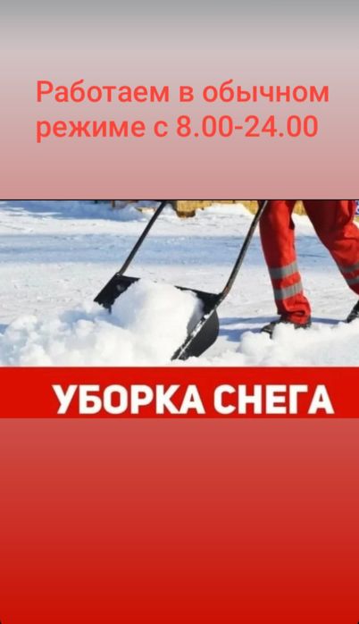 Услуги разнорабочего