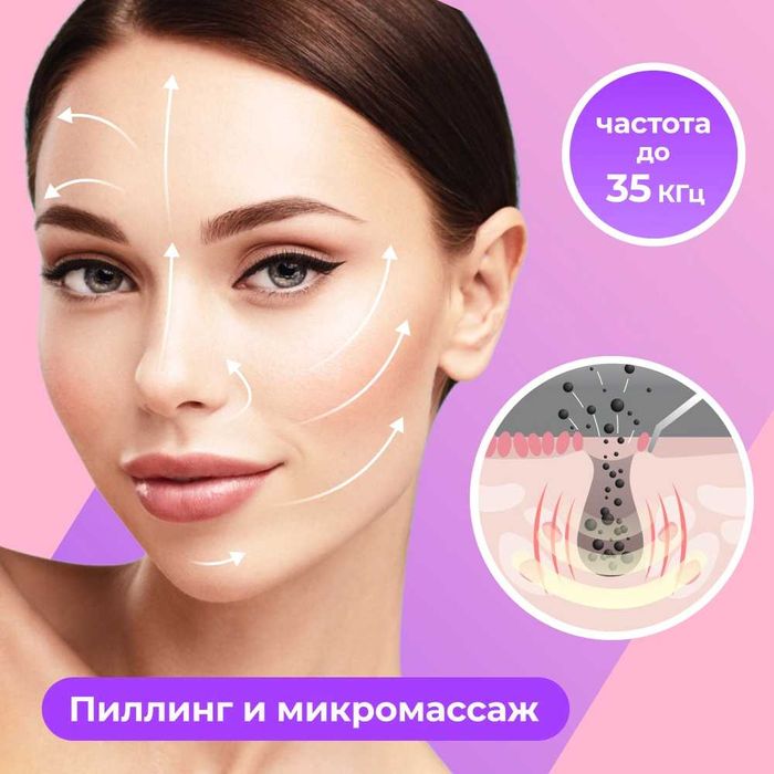 Ультразвуковой прибор для чистки лица Yamaguchi Ultrasonic Face Skin