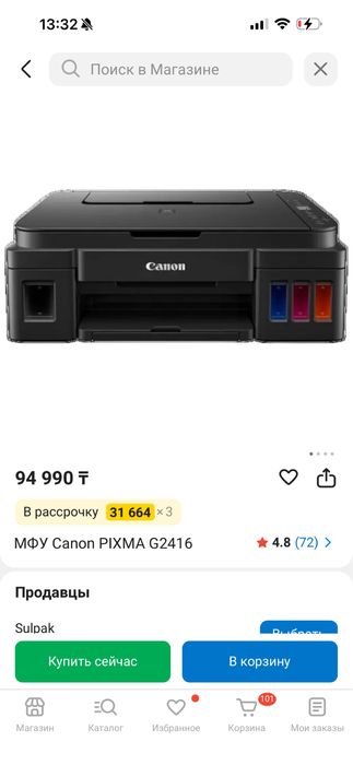 Принтер PIXMA G2416