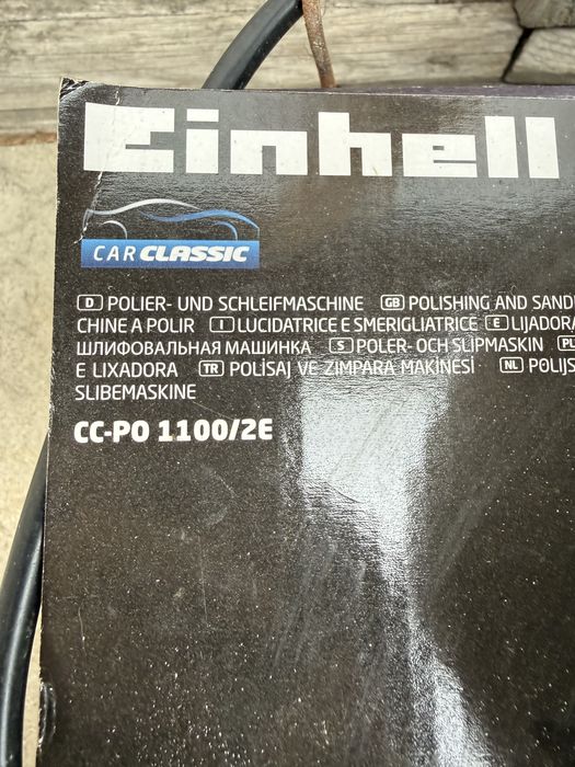 Полираща машина Einhell