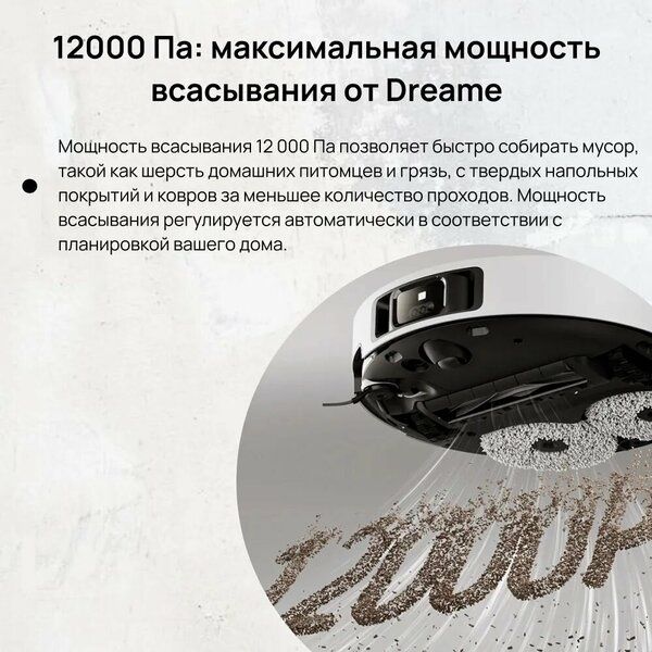 Робот-пылесос Dreame X40 Ultra Complete, со станцией самоочистки