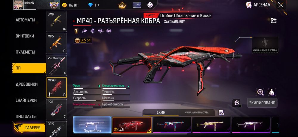 Фф аккаунт с гарантия