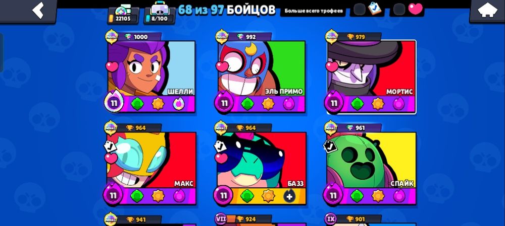 Продам аккаунт в бравл старсе