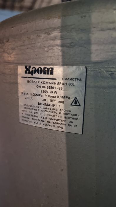 комбиниран бойлер на твърдо гориво и ток