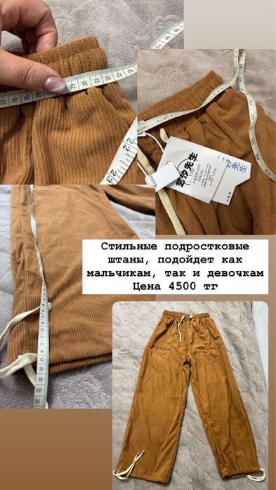 Брюки , штаны, джогеры