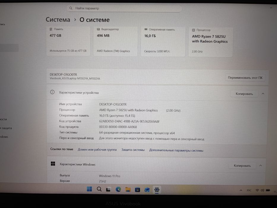 Ноутбук Asus Vivobook 15