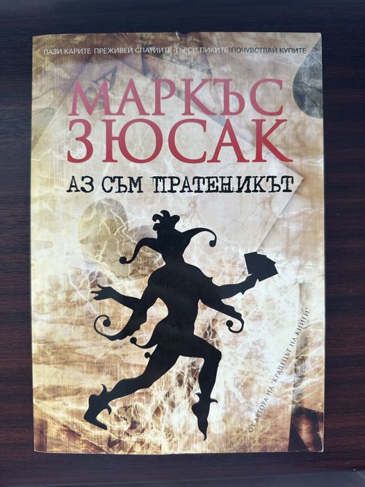 Правя място за нови, книгите са на цени от 2 евро