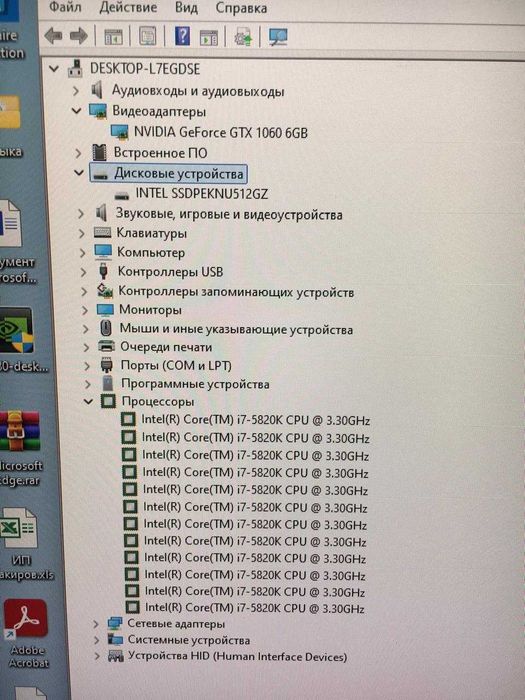 Персональны компьютер