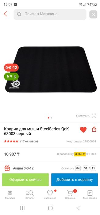 Продам игровой комплект SteelSeries