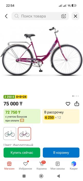 Продаю велосипед