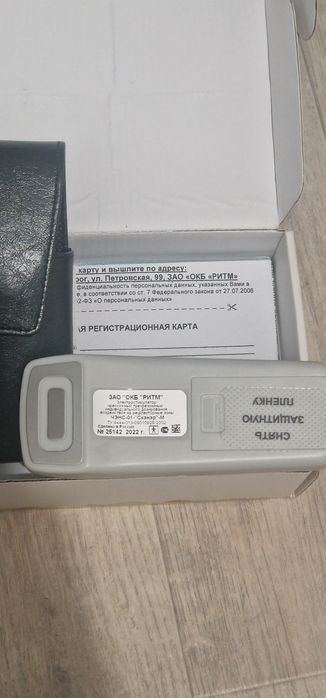 Продам электростимулятор. СКЭНАР