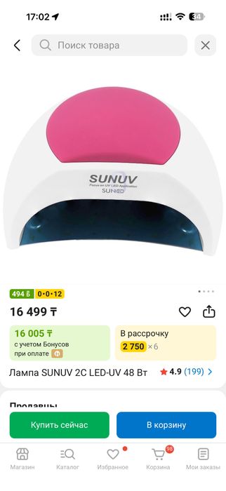 Продам лампу  для маникюра