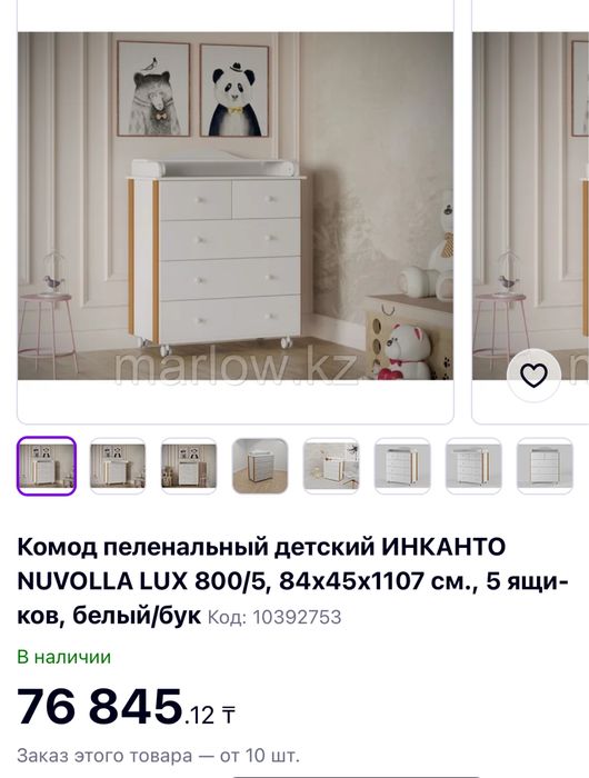 продам комод с пеленальным столиком