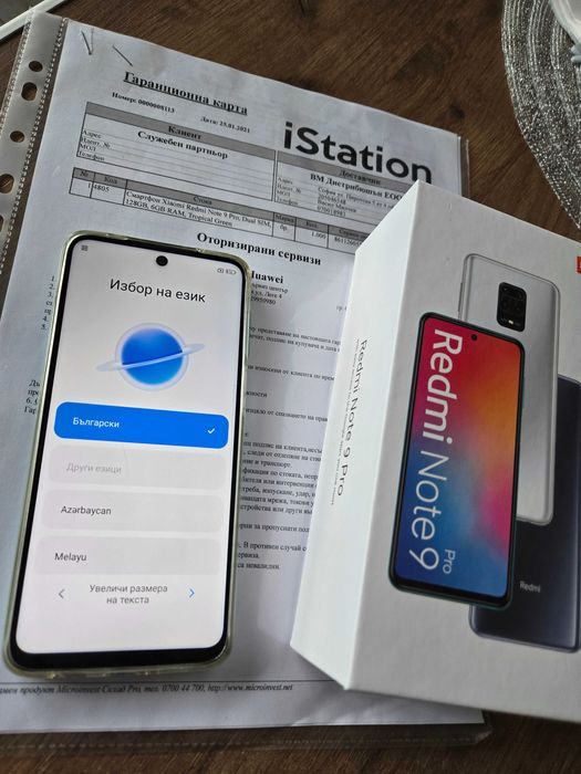 Xiaomi Redmi Note 9 Pro 99лв.