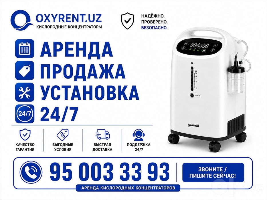 Кислород концентратор. Kislorod konsentrator  кисларод kislarod