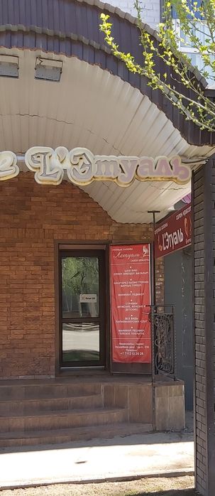 Продается салон красоты ост.Юбилейная