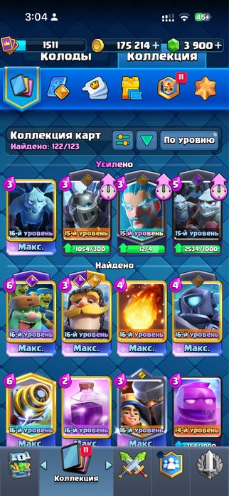 Clash royal акк кубок 12532