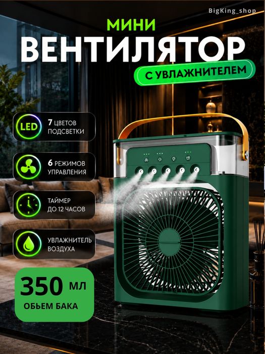 Uvlajnitel va vintelato