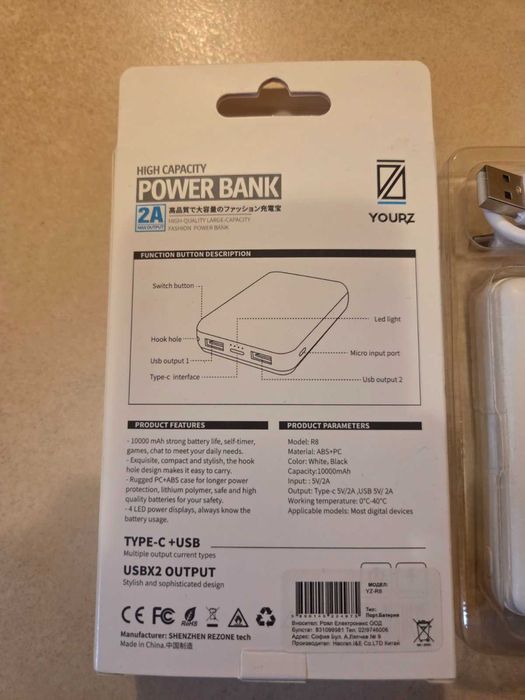 Външна Батерия 10000mAh за Телефон, YOURZ-R8 Power Bank, Бяла
