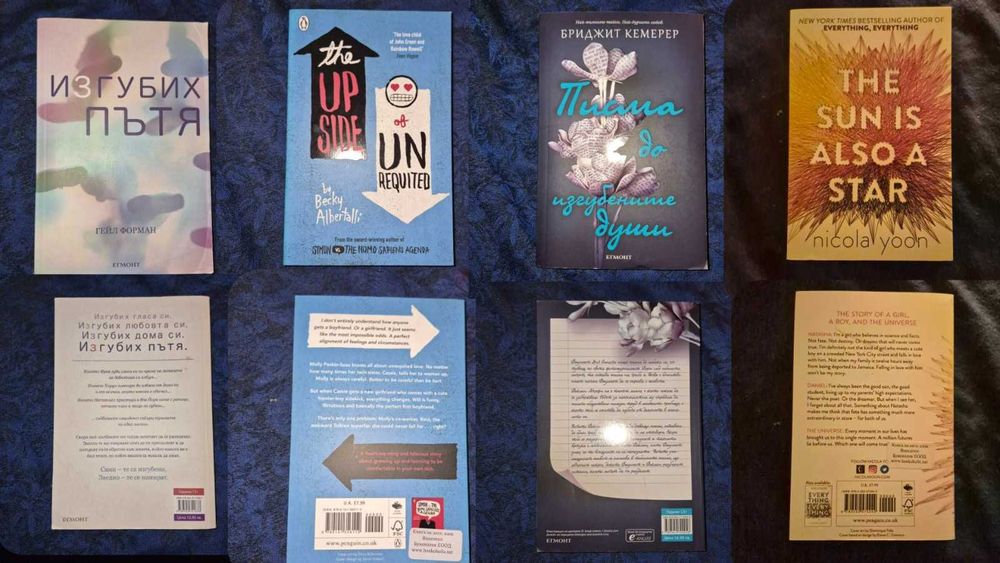 Книги на български и английски