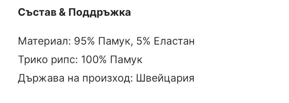 G star тениска хс