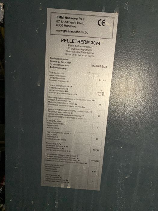 Котел на пелети