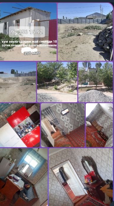 Жай сатилади кум авулда