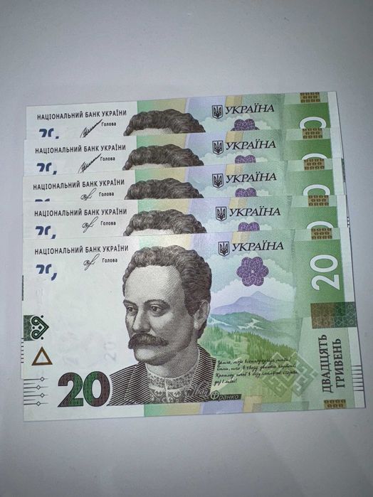 Украински банкноти гривни в отлично състояние (UNC)