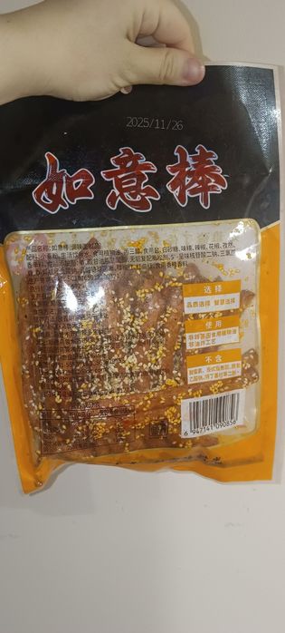 Соя с кунжутом острая бесплатно