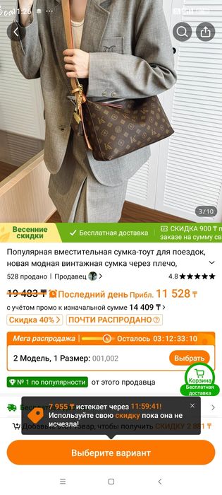 Сумка Луис витон