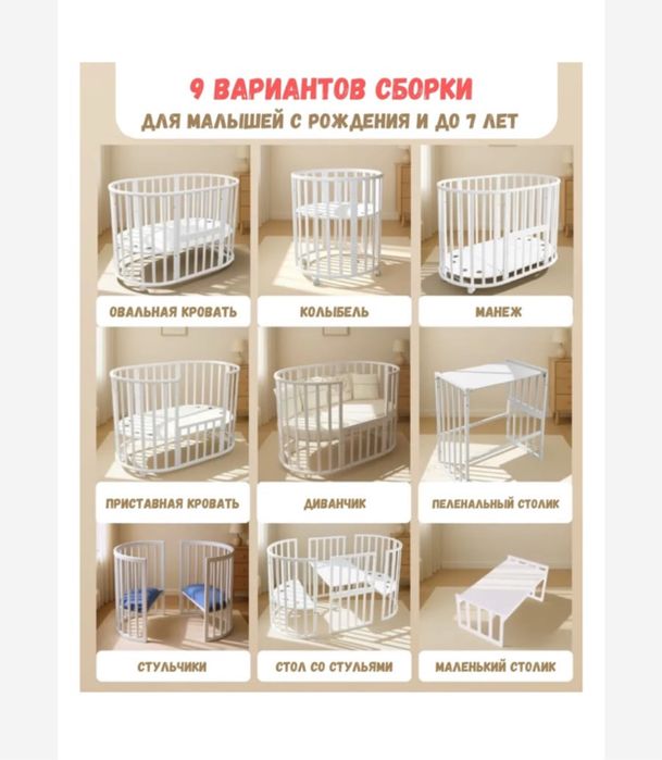 Детский кровать трансформер