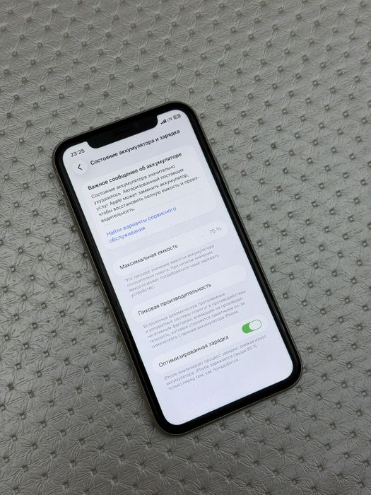 Айфон 11 идеал сатылады