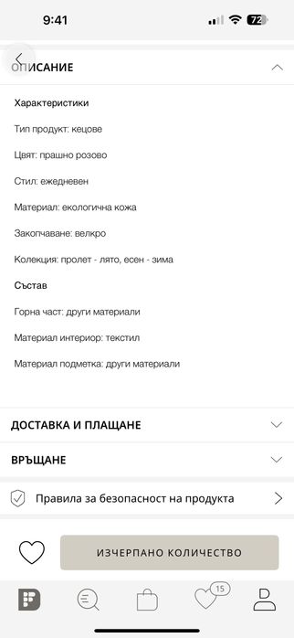 Детски маратонки SKECHERS
