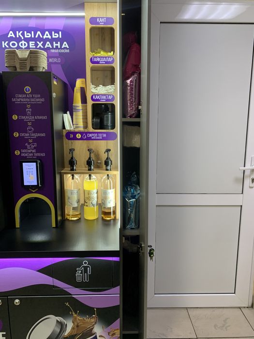 Кофейня самообслуживания