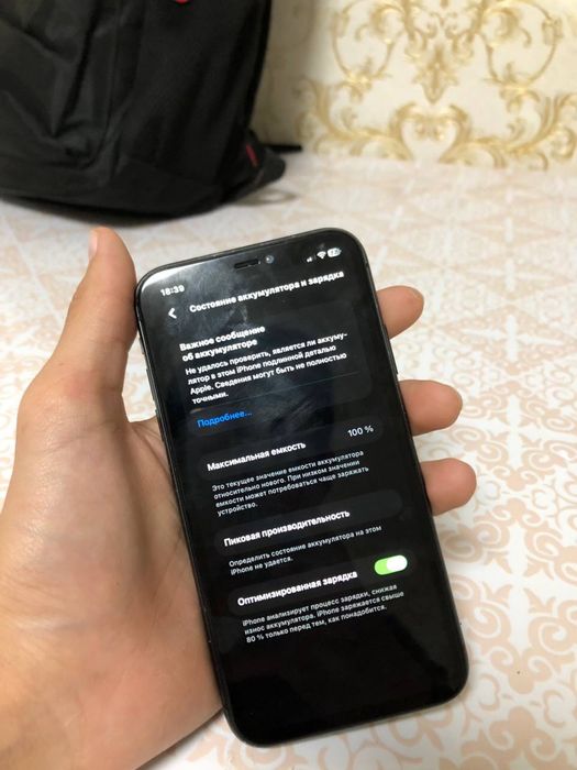Обменяю Iphone 11