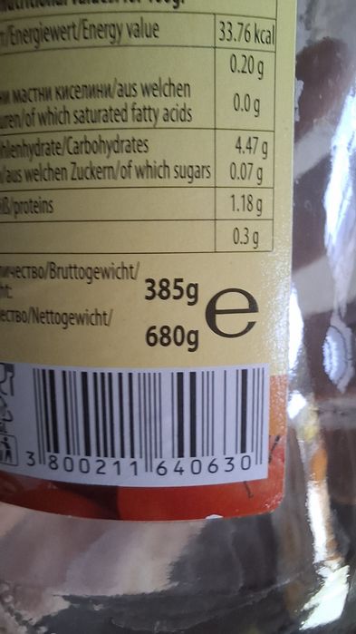 Винтови буркани 680г