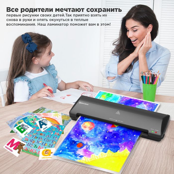 Ламинатор Брауберг А3