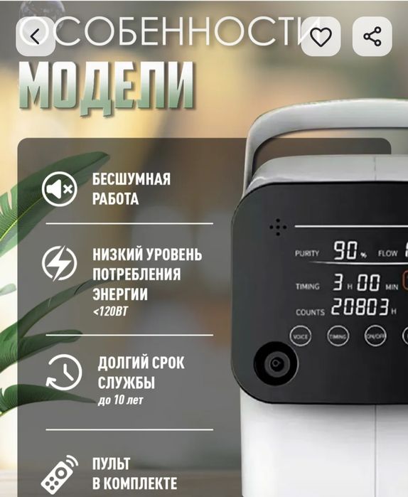 Кислородный концентратор в отличном состоянии