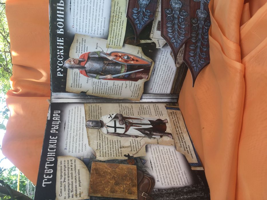 Интерактивная книга Ледовое побоище