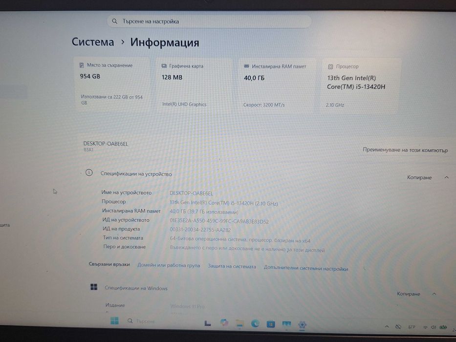 Лаптоп Lenovo V15