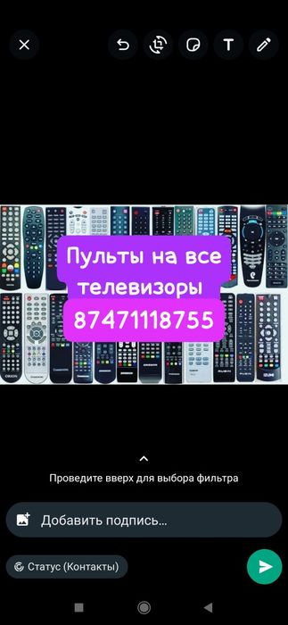 Пульты на все ТВ